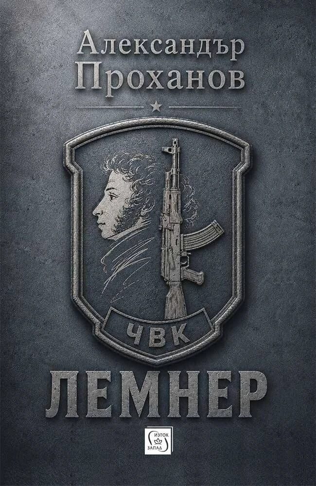Лемнер