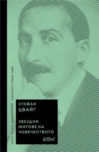 Кучешки години