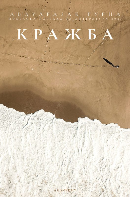 Кражба