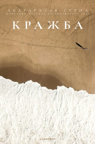 Кражба
