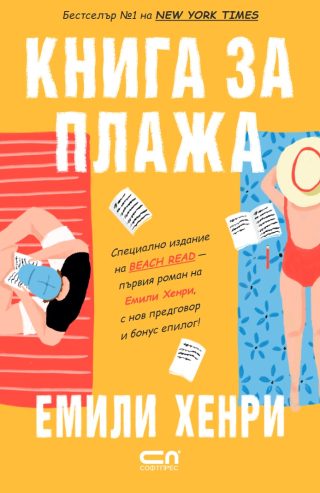 Книга за плажа