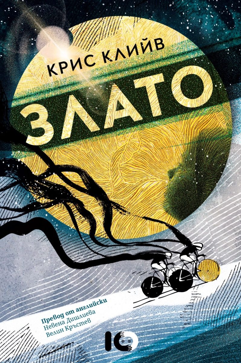 Злато
