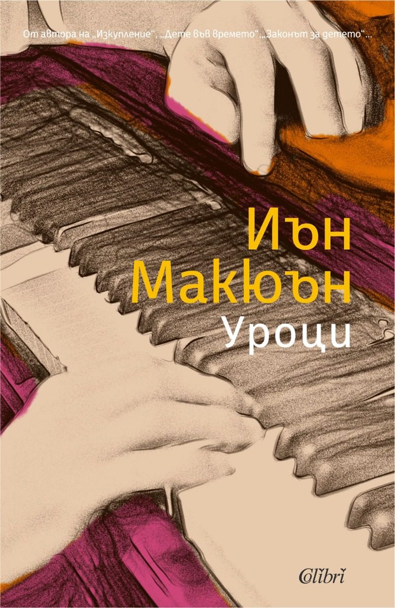 Уроци