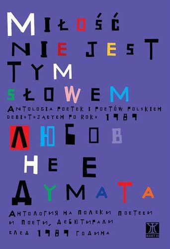 Любов не е думата
