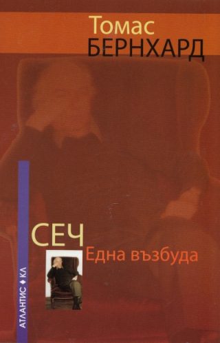 Сеч