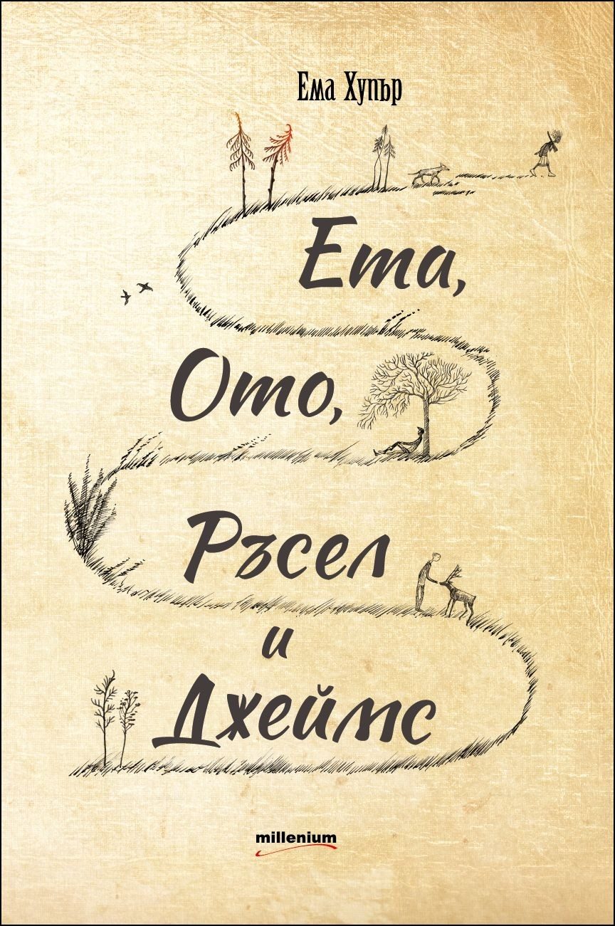 Ета, Ото, Ръсел и Джеймс