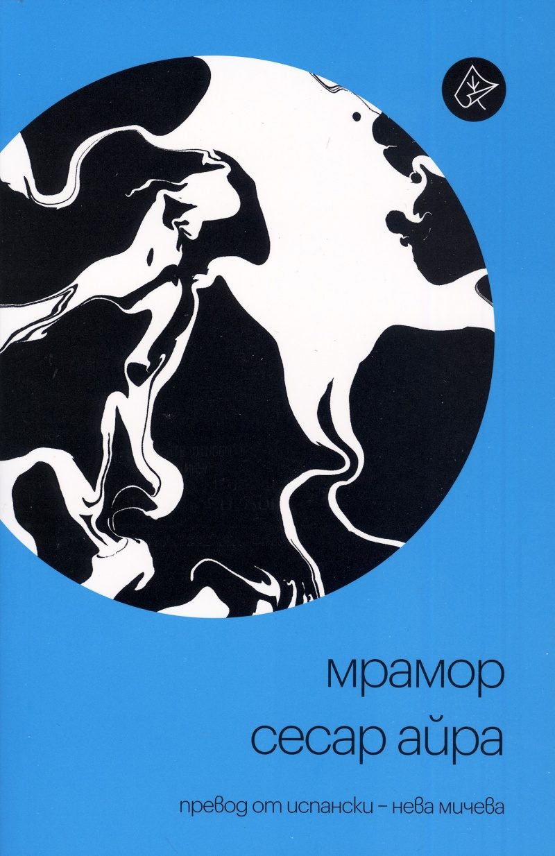 Мрамор