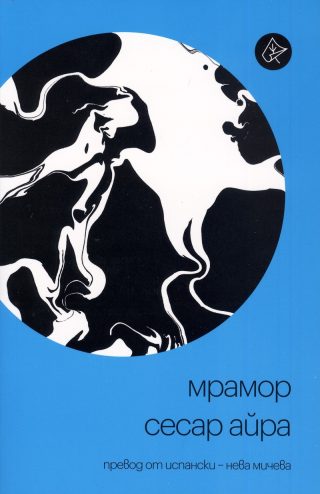 Мрамор
