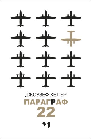 Параграф 22
