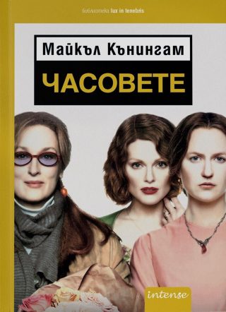 Часовете
