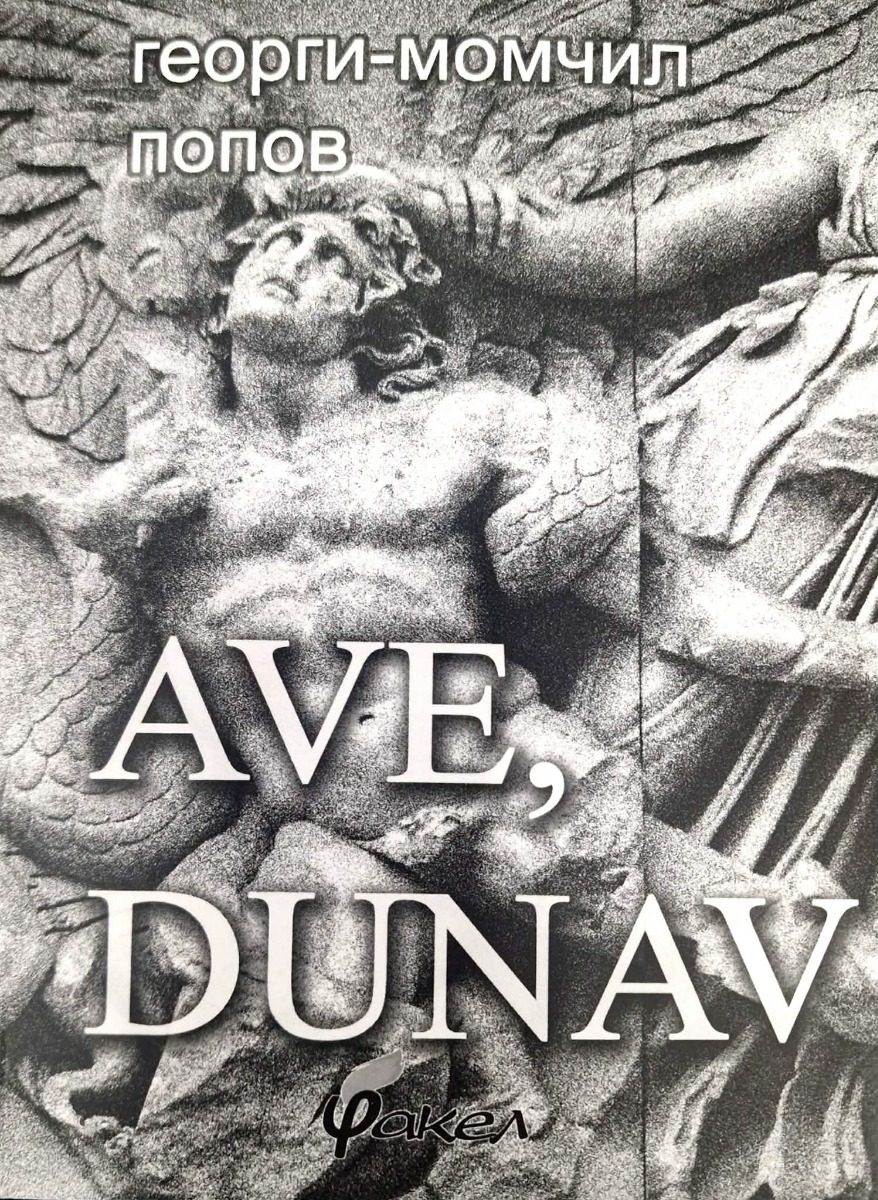 Ave, Dunav