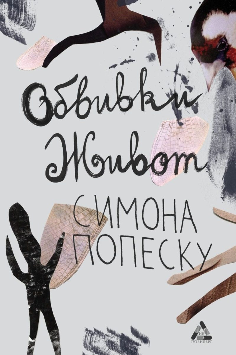 Обвивки живот