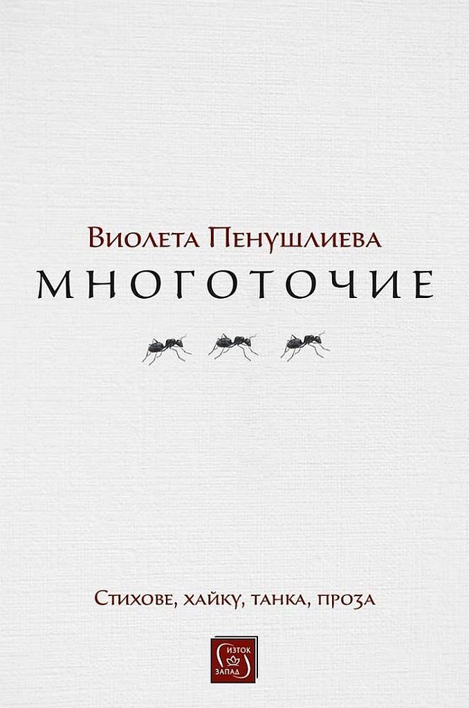 Многоточие