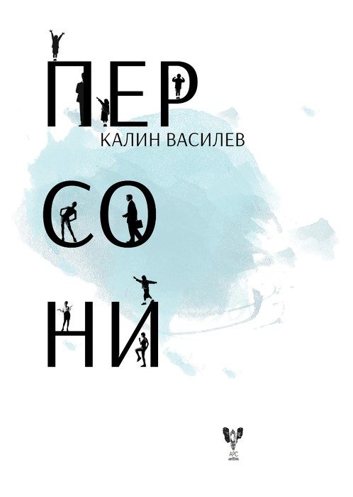 Персони