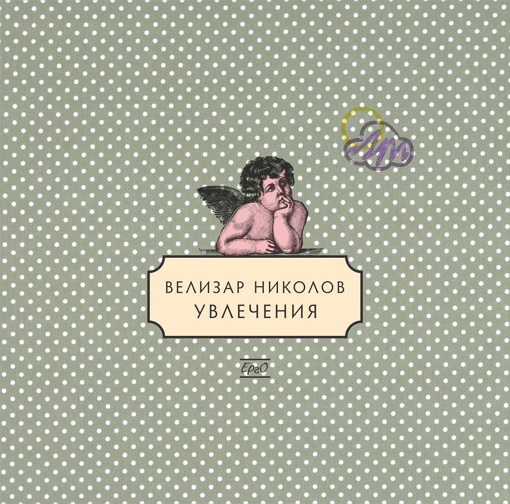 Увлечения