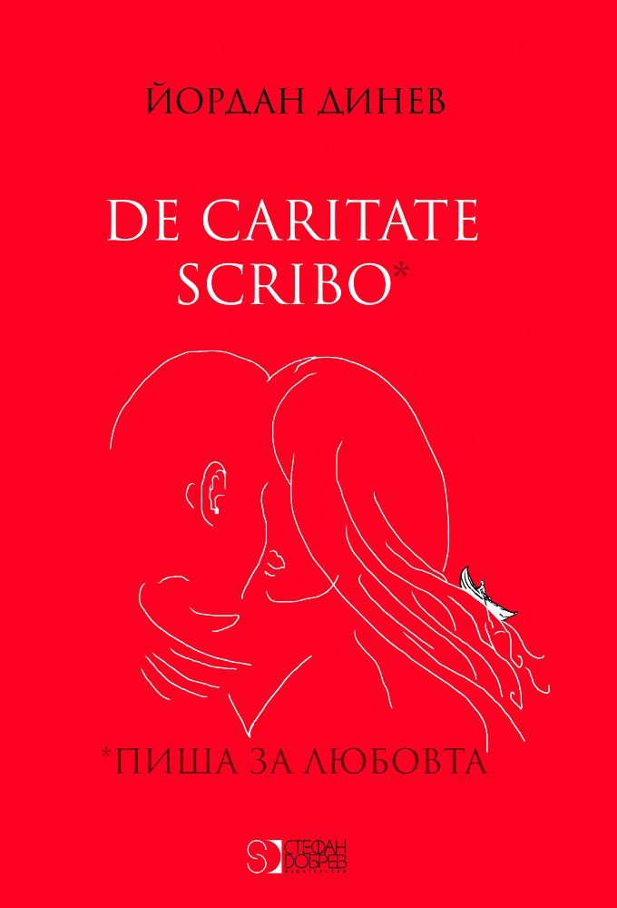 De caritate scribo - Пиша за любовта