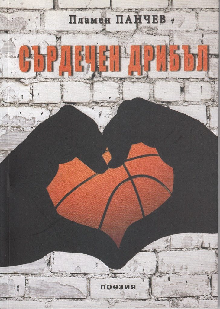 Сърдечен дрибъл