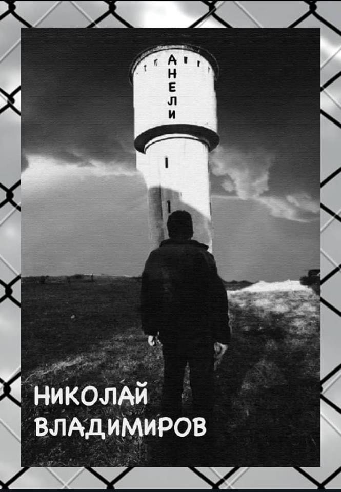 Анели