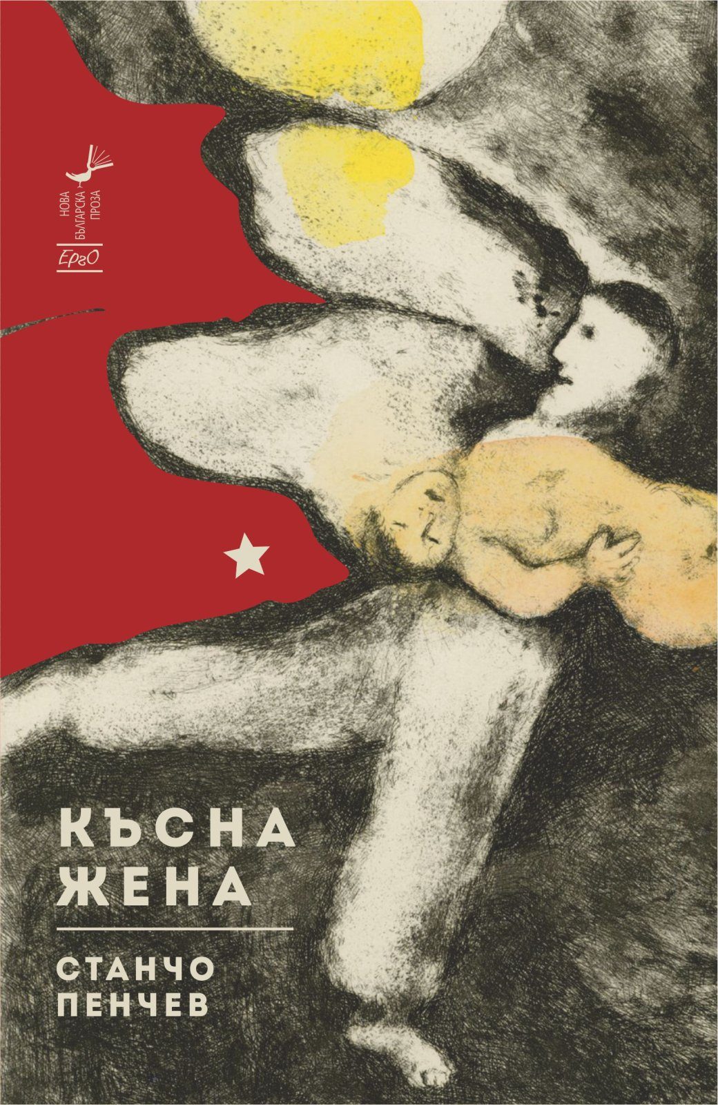 Късна жена