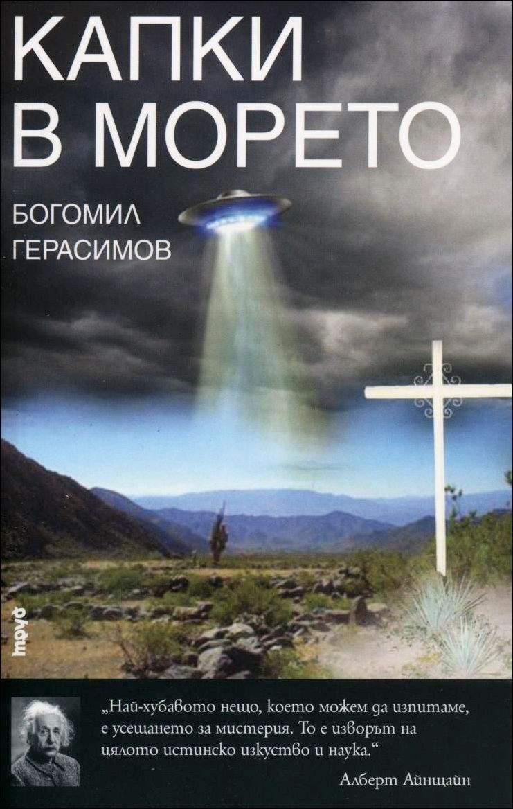 Капки в морето