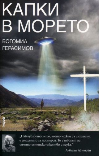 Капки в морето