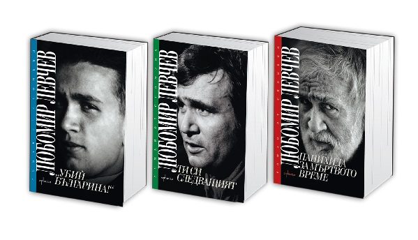 Романи от спомени (футляр)