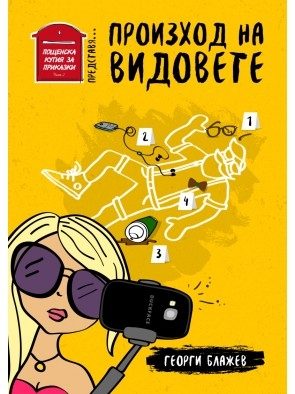 Произход на видовете