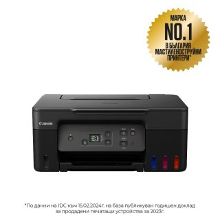 Canon PIXMA G2470 All-In-One, Black