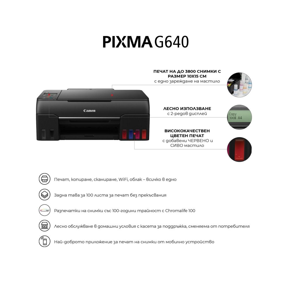Canon PIXMA G640 All-In-One, Black
