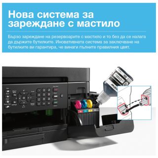 Brother MFC-T930DWYJ1 Inkbenefit Plus Multifunctional