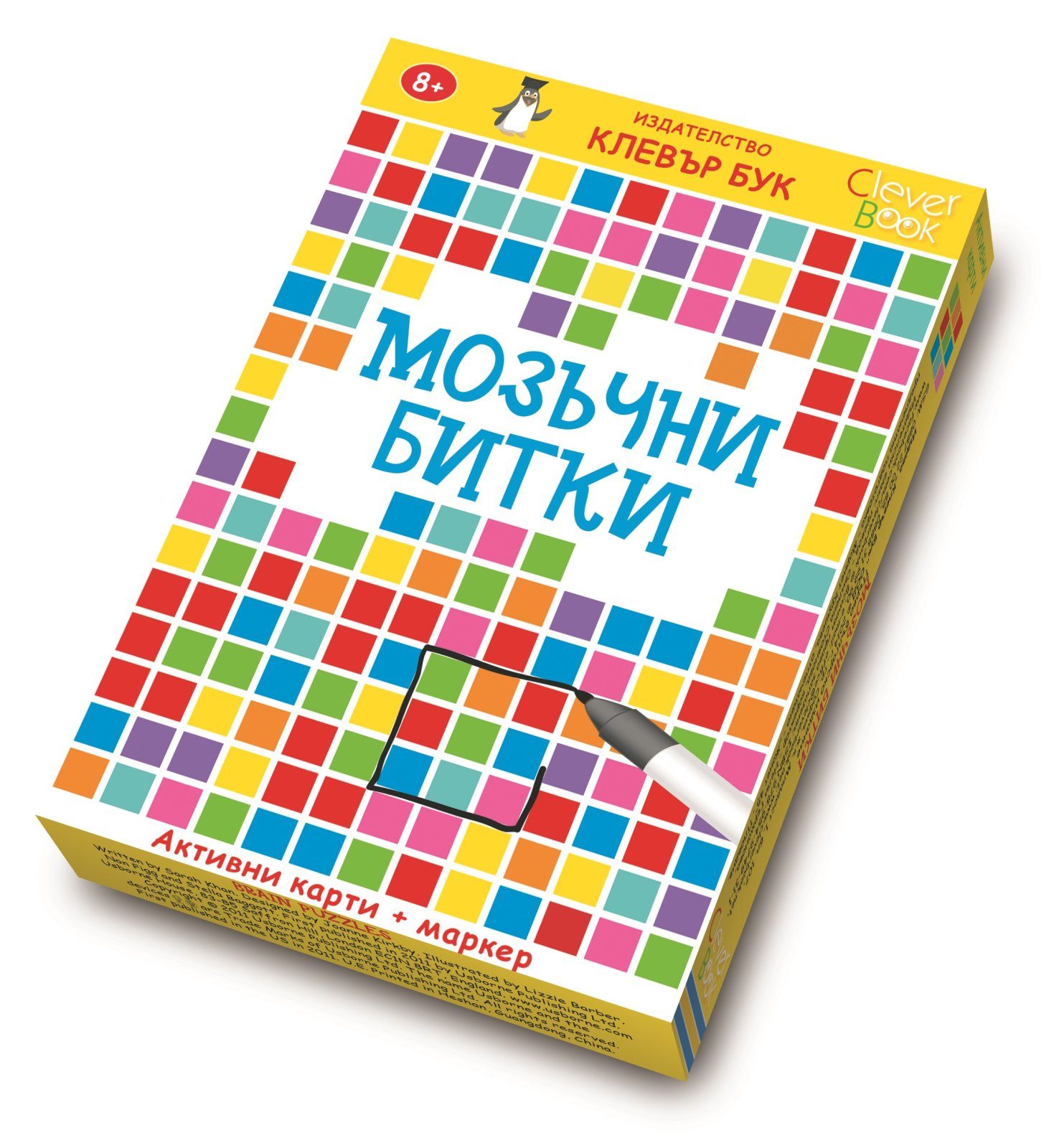 Мозъчни битки (активни карти)