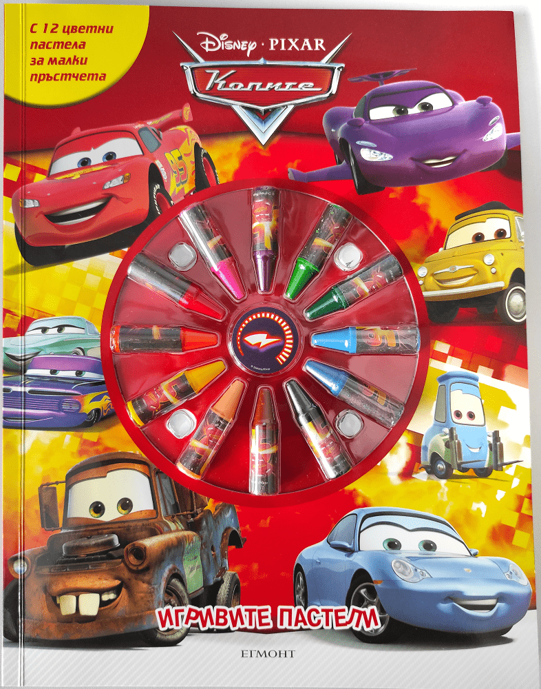 Игривите пастели - Колите