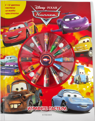Игривите пастели - Колите