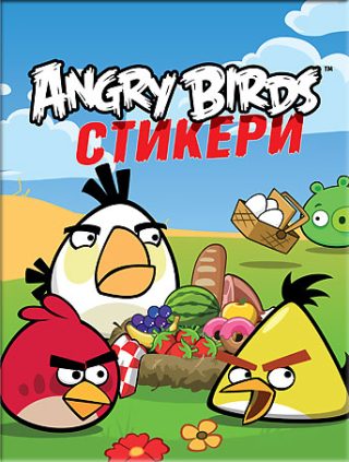 Angry Birds – 154 стикера