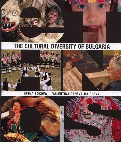 The Cultural Diversity of Bulgaria - Културното разнообразие на България
