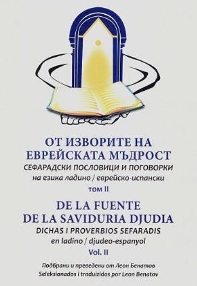 От изворите на еврейската мъдрост - Vol. II