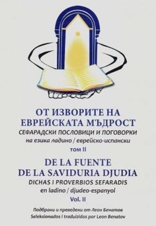 От изворите на еврейската мъдрост - Vol. II
