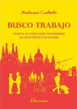 Busco trabajo - Работа и социални отношения на българите в Испания