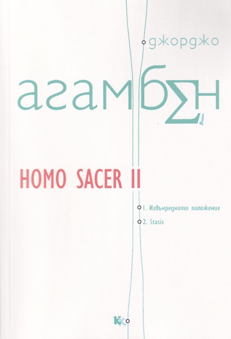 Homo Sacer II