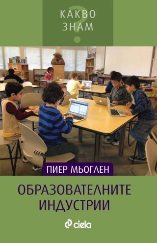 Образователните индустрии
