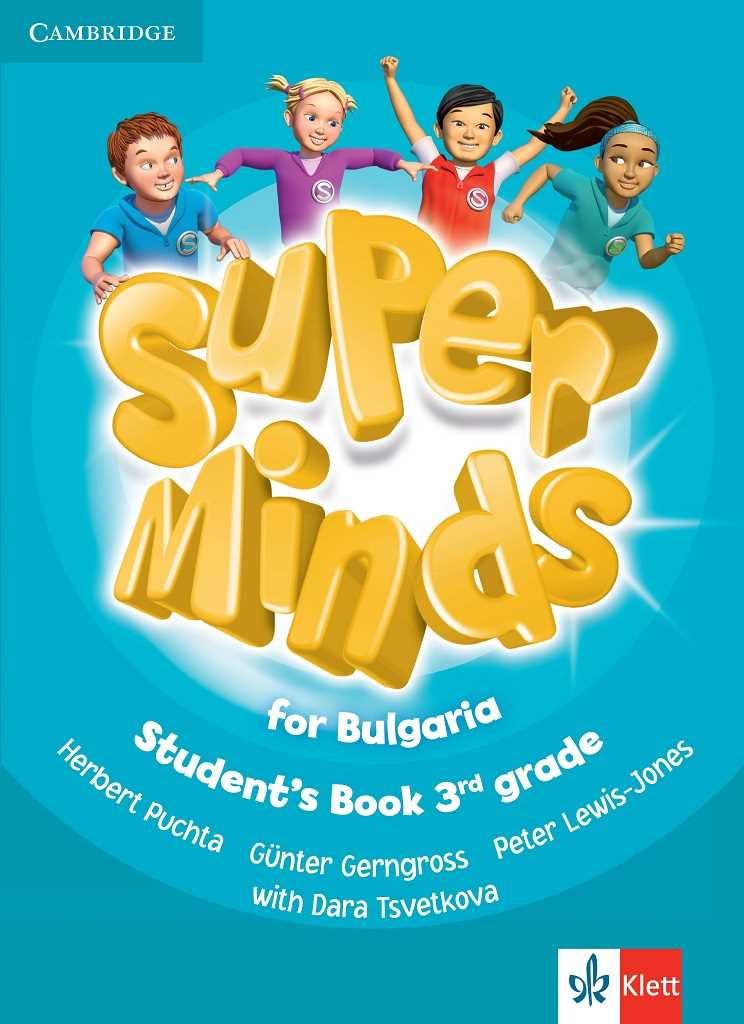 Super Minds for Bulgaria - учебник по английски език за 3. клас