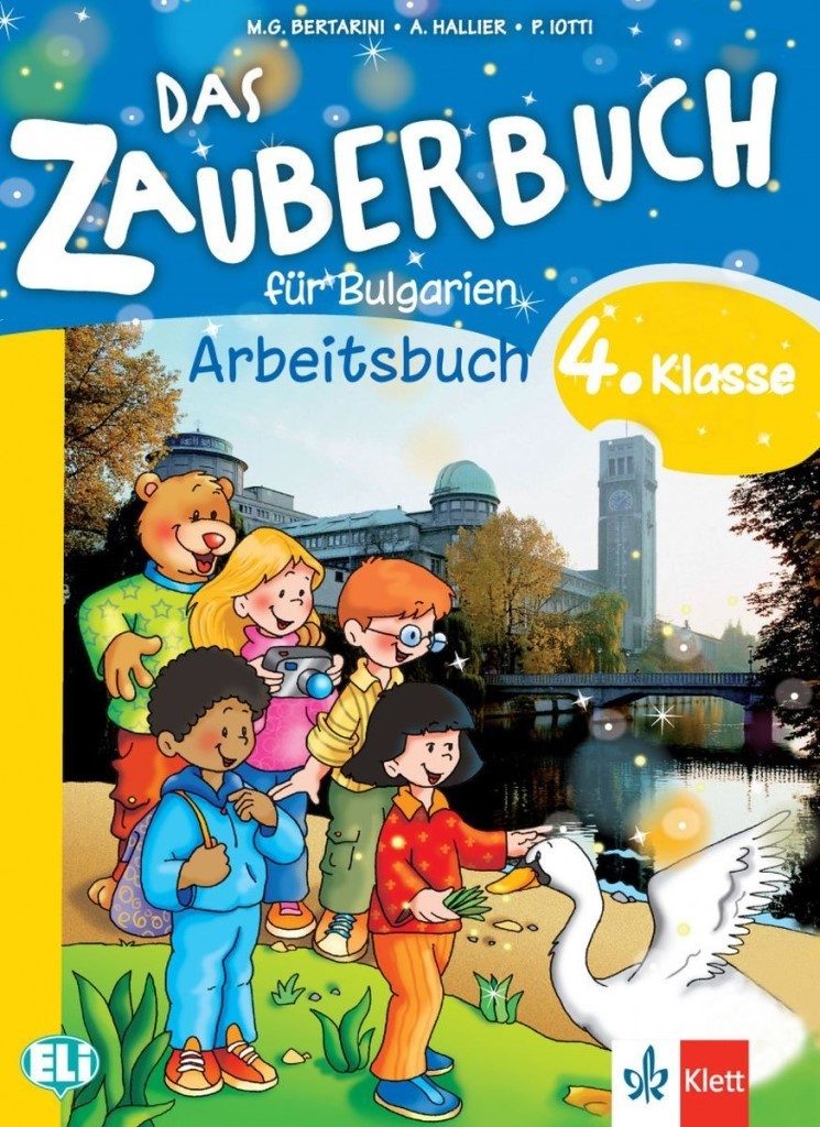 Das Zauberbuch fur die 4.klasse - Arbeitsbuch - Тетрадка по немски език за 4. клас
