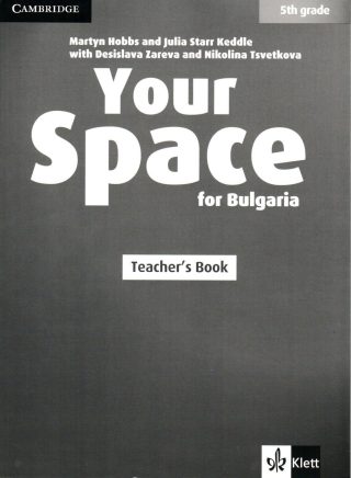 Your Space for Bulgaria - книга за учителя по английски език за 5. клас + дискове