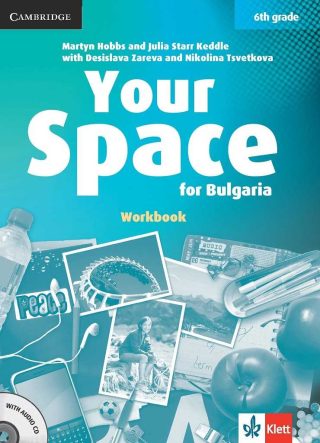 Your Space for Bulgaria - Учебна тетрадка по английски език за 6. клас
