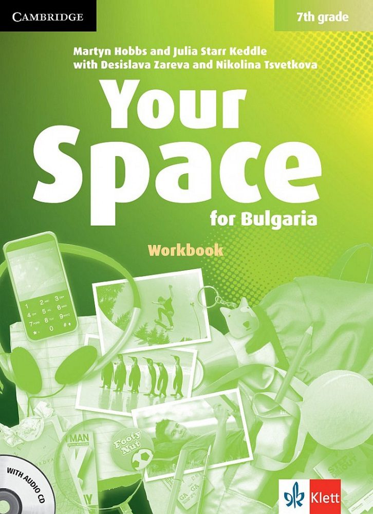 Your Space for Bulgaria 7th grade Workbook - Учебна тетрадка по английски език за 7. клас + CD