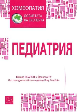 Педиатрия