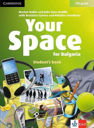 Your Space for Bulgaria 7th grade Student's Book - Учебник по английски език за 7. клас