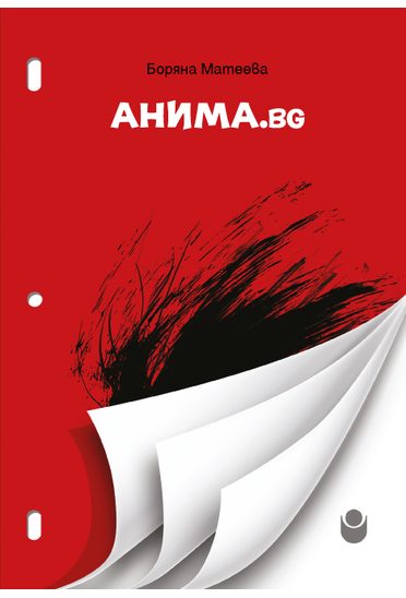 Анима.bg