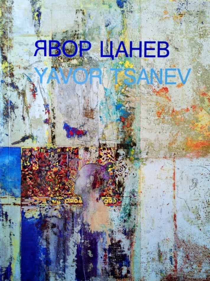 Явор Цанев - пътят на художника в преследване на ирационалното