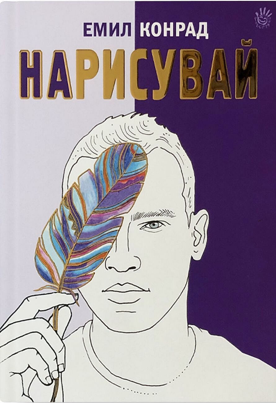 Нарисувай
